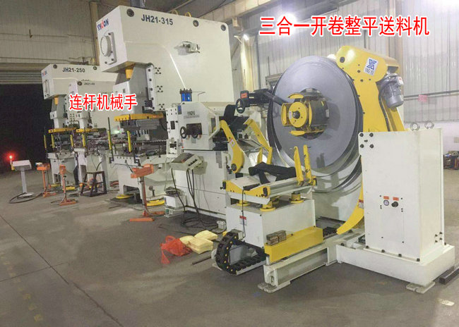 多臺(tái)沖床連線多工位機(jī)械手、三合一自動(dòng)伺服送料機(jī)全自動(dòng)化沖壓線視頻（千斤頂配件線）